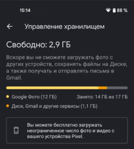 Как получить безлимитное хранилище в Google Фото: бесплатно, но с Root