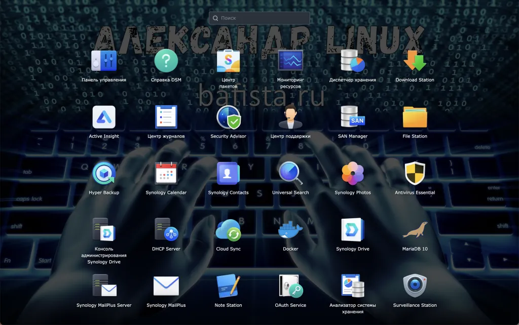 Топ 15 приложений NAS Synology