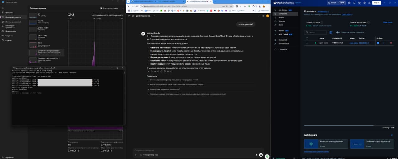 Затеяли локальный ИИ на ПК - ожидание vs. реальность: Ollama, Docker Desktop, Open WebUI