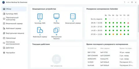 Active Backup for Business