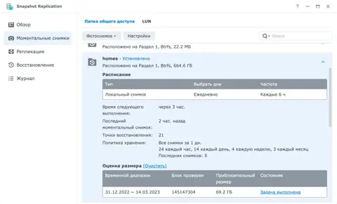 Snapshot Replication