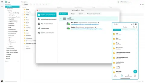Synology Drive